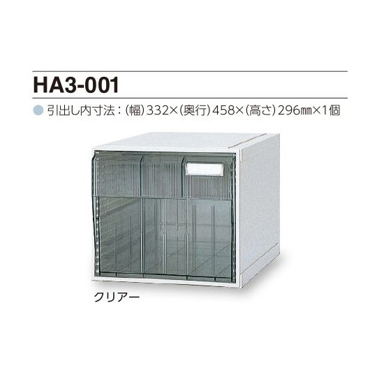 文件柜 A3型 HA3系列