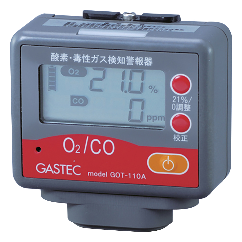 氧气･毒性气体检测警报器 GOT-110系列