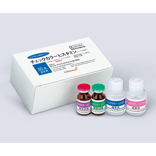 组胺检测试剂盒