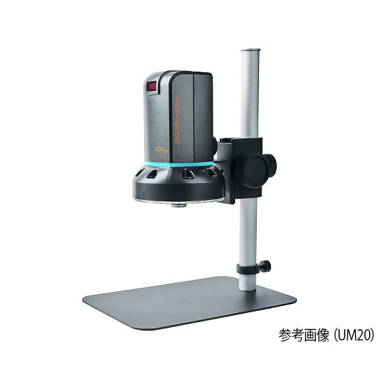 数码显微镜(支持远距离拍摄) UM系列