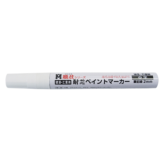 油性防水耐晒记号笔(建筑工业油漆笔)