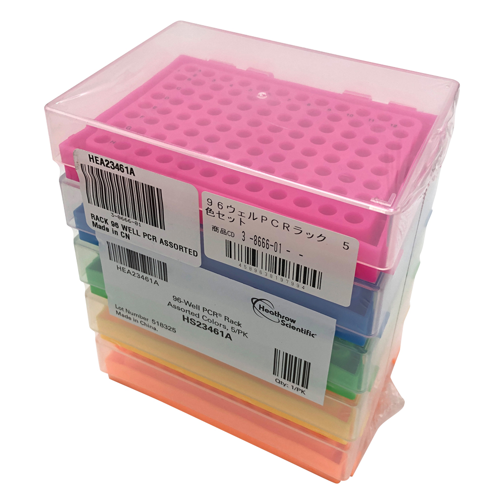 96孔PCR支架5色套件
