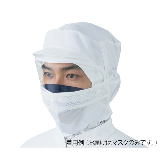 带防护罩的面罩(男女通用)罩 FZ563C-01系列