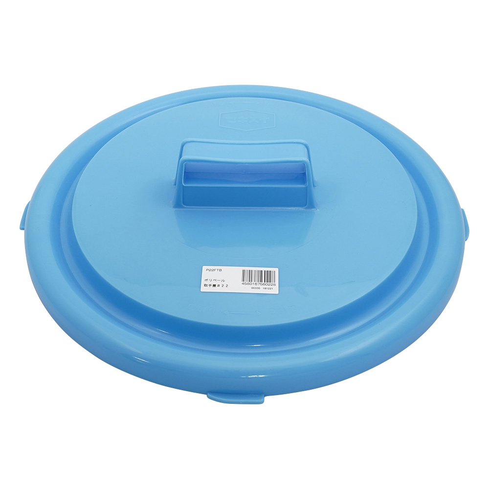塑料水桶(PE聚乙烯·蓝色)NO.22 手持盖
