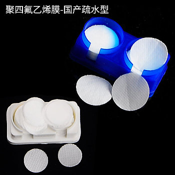 聚四氟乙烯滤膜 亲水型