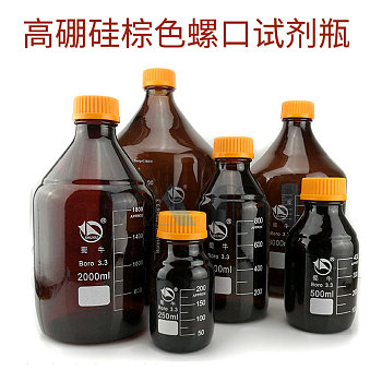 高硼硅棕色螺口试剂瓶 GL45