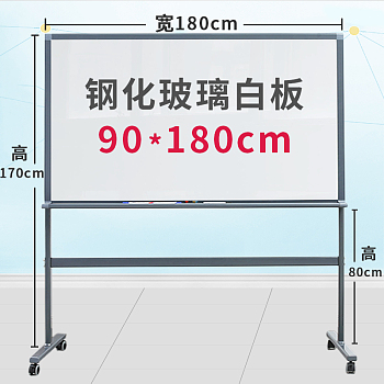 得力H型支架白板