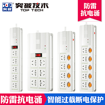 突破电器 开关/插座