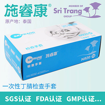 一次性蓝色丁腈橡胶手套
