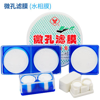 微孔滤膜(水相膜)