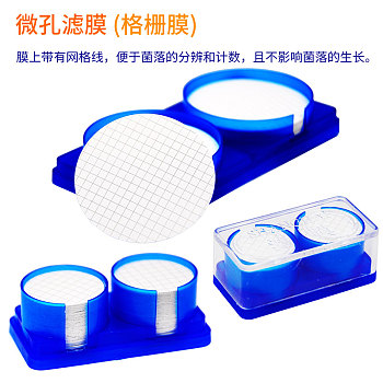 微孔滤膜(格栅膜)
