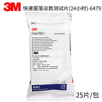 快速菌落总数测试片