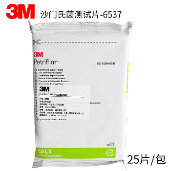 沙门氏菌测试片-6537
