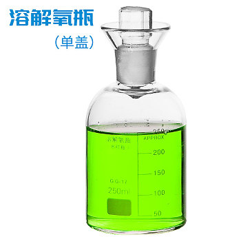 溶解氧瓶(单盖)