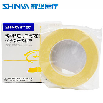 新华压力蒸汽灭菌指示胶带