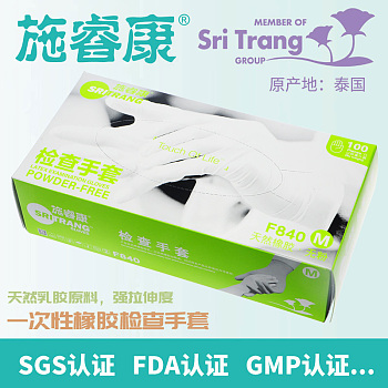 一次性橡胶检查手套