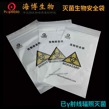 灭菌生物安全袋 已γ射线辐照灭菌