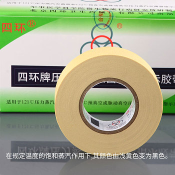 压力蒸汽灭菌化学指示胶带