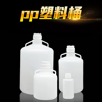 廢液瓶 廢液桶(PP)
