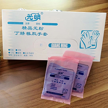 一次性丁腈橡胶手套 独立灭菌装