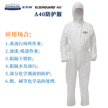 一次性防护服