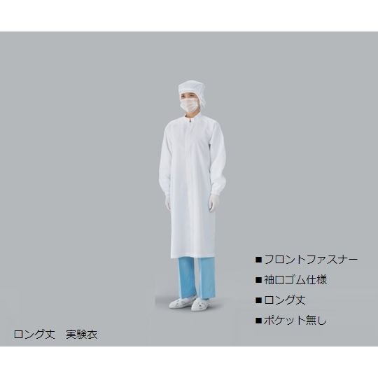 标准无尘外套(白色)长款 实验衣系列