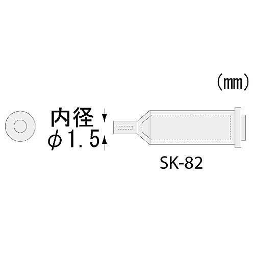 烙铁头 SK-70系列用 热风嘴