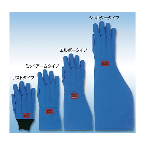 CRyo-Glove®完全防水列表 TS系列