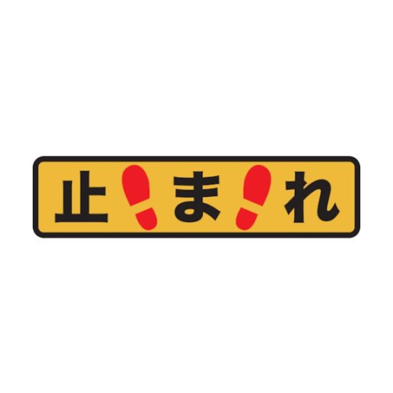 防滑贴