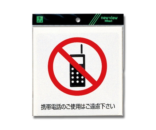 请不要使用手机150 mm×150 mm×0.2 mm