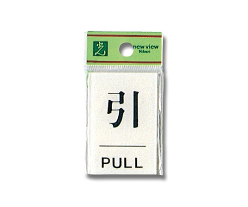 折扣PULL 60×40×2 mm