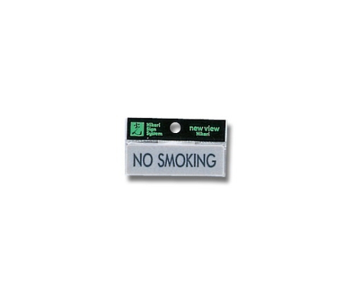 横向NO SMOKING