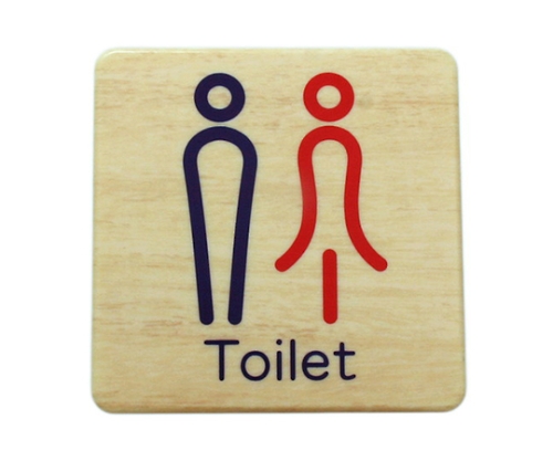 ABS树脂标记板「木纹Toilet」