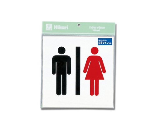 盲文标志男女标志200 mm×200 mm×2 mm