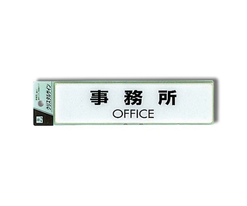 办公室OFFICE