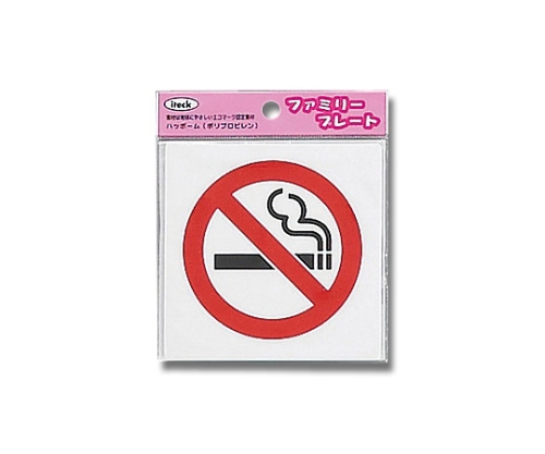 ITEC禁烟标志