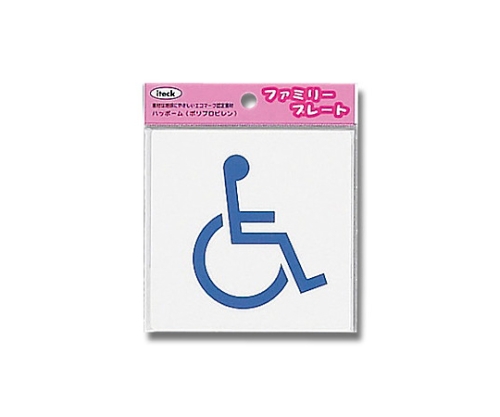 AITC残疾人标志