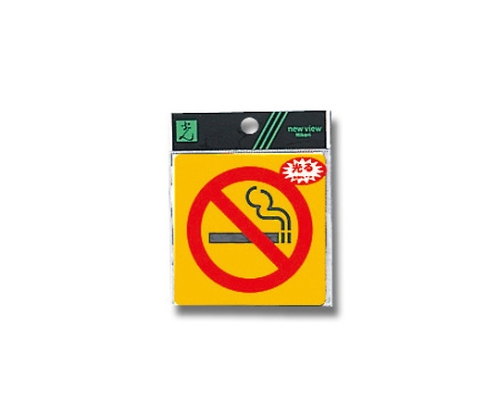 禁烟标志80 mm×80 mm×0.2 mm
