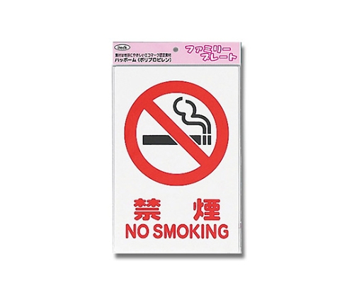 ITEC禁烟NO SMOKING