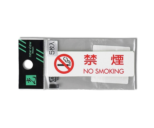 禁烟SMOKING(1P5片装)