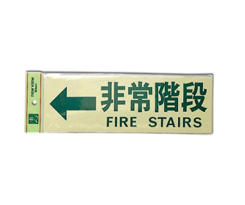 紧急楼梯FIRE STAIRS