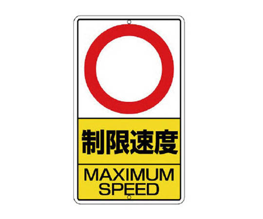 站内标志 限速 KM无数字 铁板制 680×400(铁板制)
