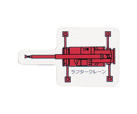 重型机车磁铁(小) 越野式起重机 红色 左右大约为60mm