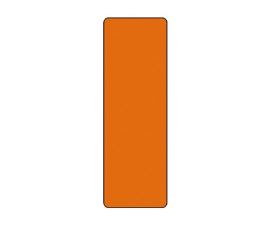 条型标志(橙色)纯色 再生PP板 360×120mm