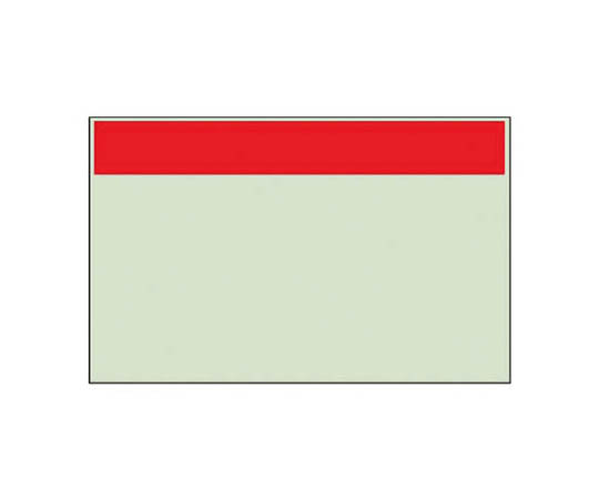 配管识别表 仅红带(大)･单张･250X1000