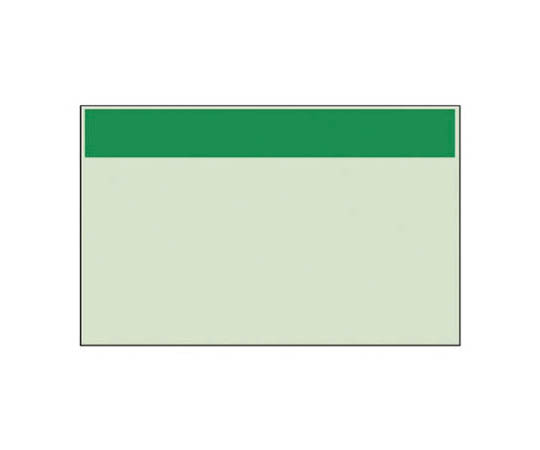 配管识别表 仅绿色带(中)･单张･250X700