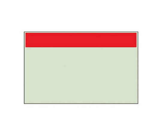 配管识别表 仅红带(中)･单张･250X700
