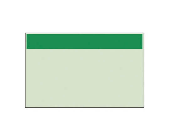 配管识别表 仅绿带(小)･单张･250X500