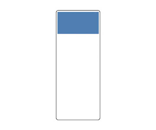 条型显示板 仅蓝色带･再生PP板･250X100X1厚