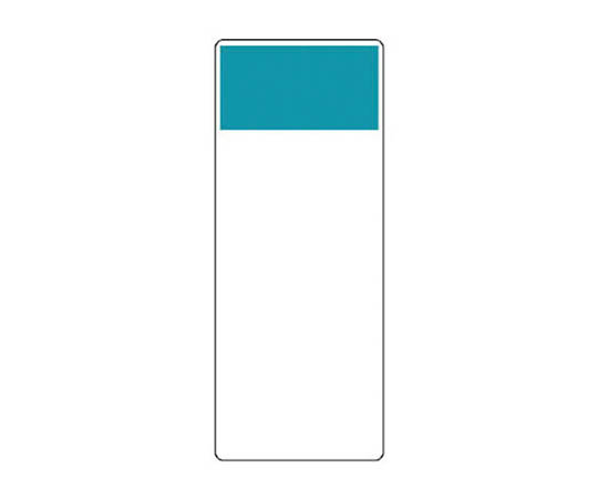 条型显示板 仅淡蓝色带･再生PP板･250X100X1厚